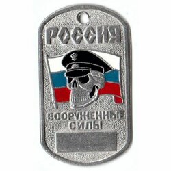 ID známka ozbrojene síly RUSKO s řetízkem
