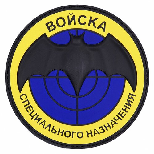 Nášivka SPECNAZ yellow velcro 3D PVC