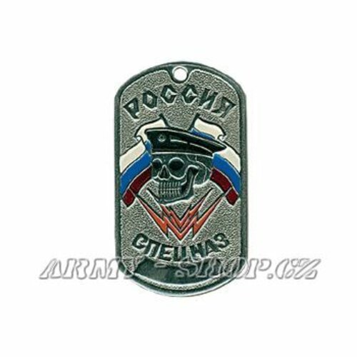 Vojenská známka Ruské Armády č.6