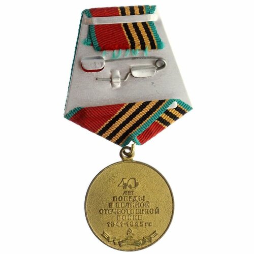 Medaile SSSR výroční 40let