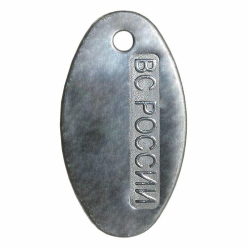 Vojenská známka Ruské Armády č.10