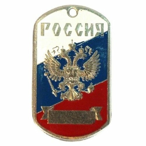 Vojenská známka Ruské Armády č.3