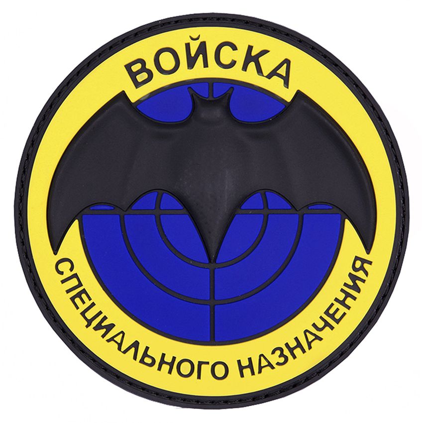 Nášivka SPECNAZ yellow velcro 3D PVC