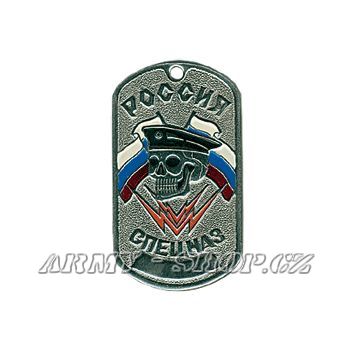 Vojenská známka Ruské Armády č.6