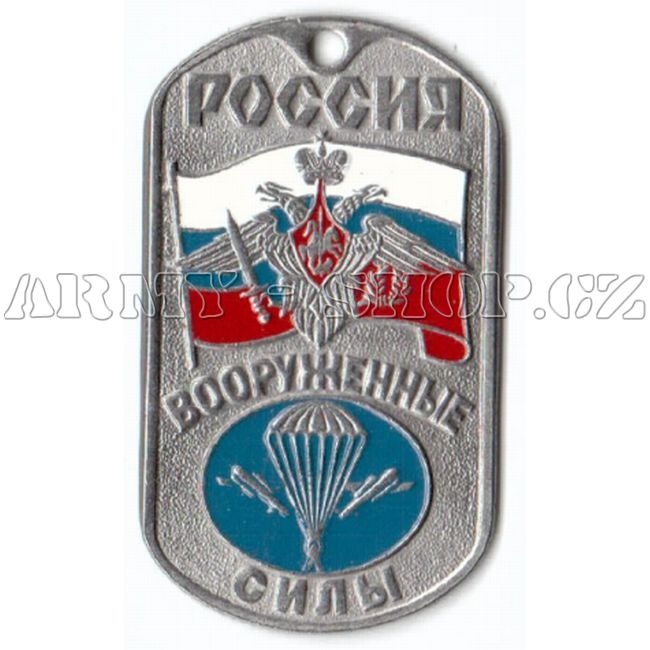 Vojenská známka Ruské Armády č.12