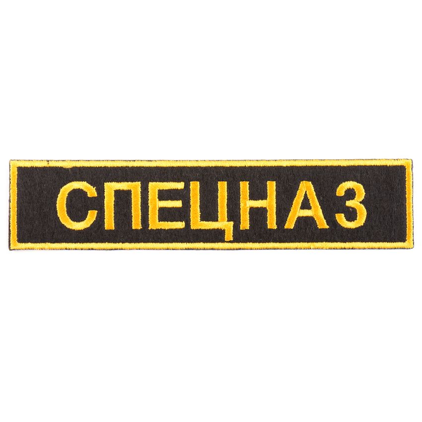 Nášivka Specnaz plátek  barevná