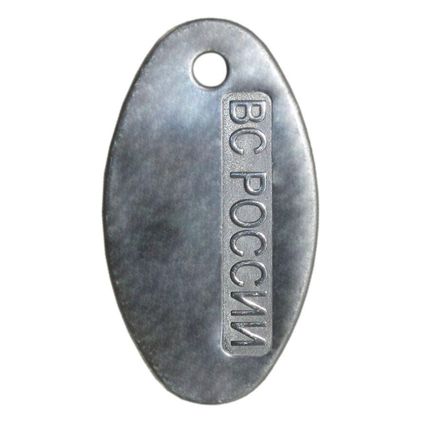 Vojenská známka Ruské Armády č.10